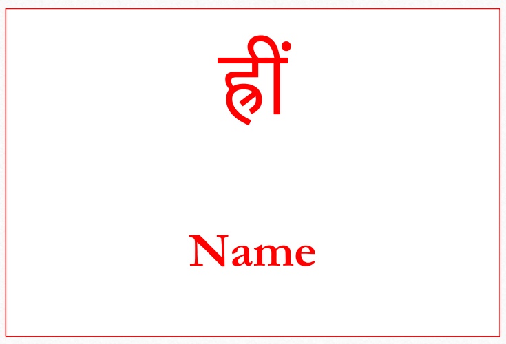 Yantra for Pregnancy — original diagram from the book