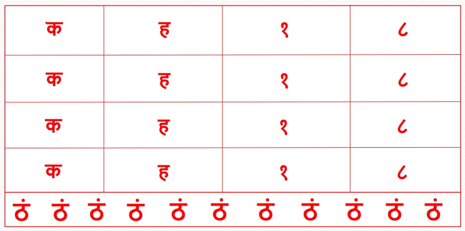 Sankat Nashak Yantra — original diagram from the book