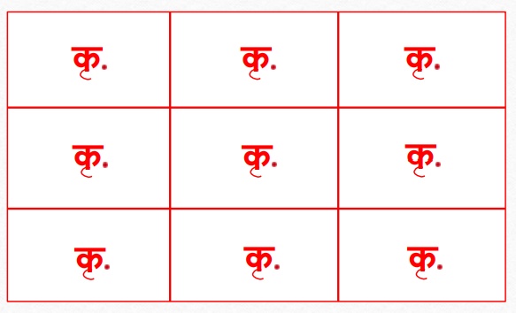 Yantra for Getting Back Stuck Money — original diagram from the book